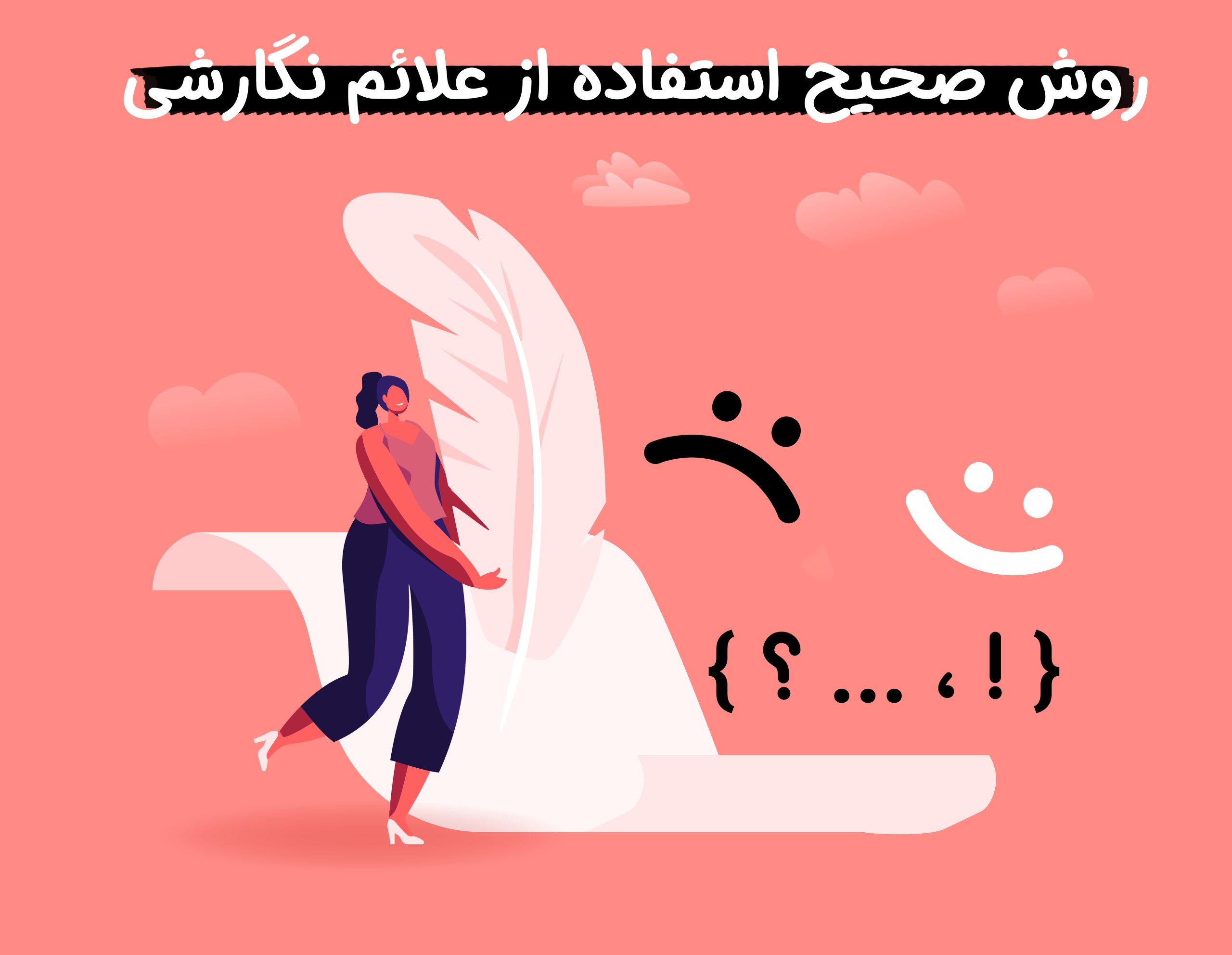 علائم نگارشی